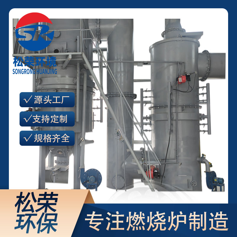 鄂州市TO废气焚烧炉卧式垃圾焚烧炉 - 方案